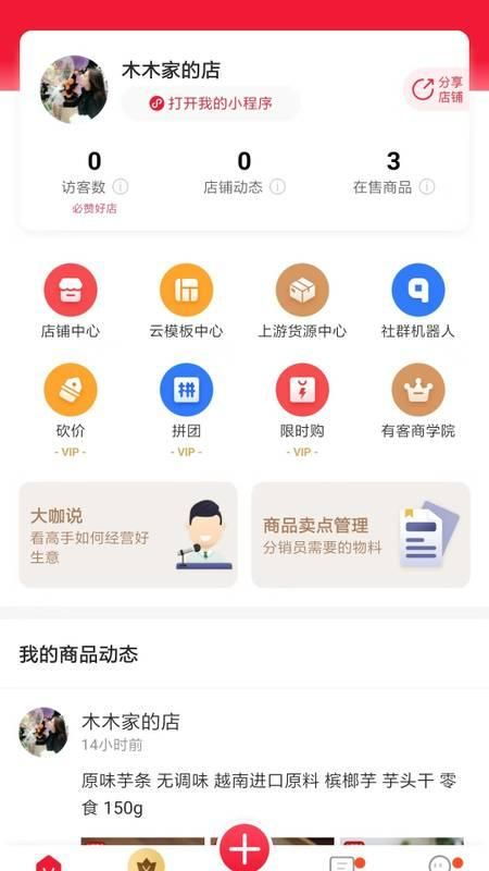 營銷推廣軟件哪個好用？2023年十大軟件銷售推廣利器全面解析