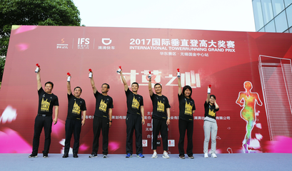 攀登不止，夢(mèng)想向上——國(guó)際垂直登高大賽華東賽區(qū)無(wú)錫國(guó)金中心站溫馨開賽，引領(lǐng)健康生活新風(fēng)尚